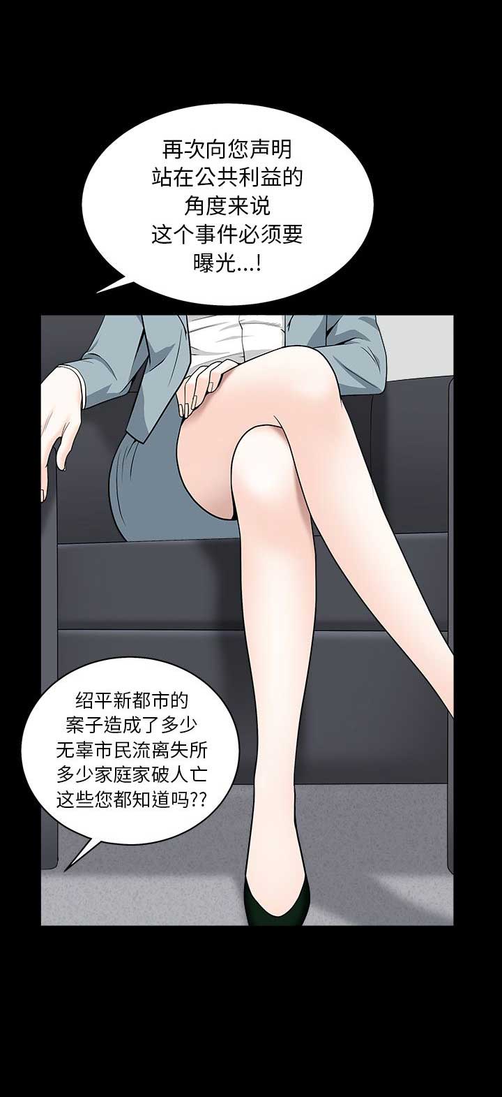 枷锁漫画,第139话2图