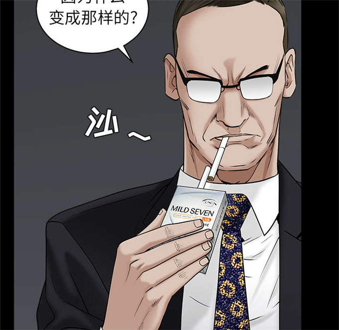 枷锁啥意思漫画,第115话2图