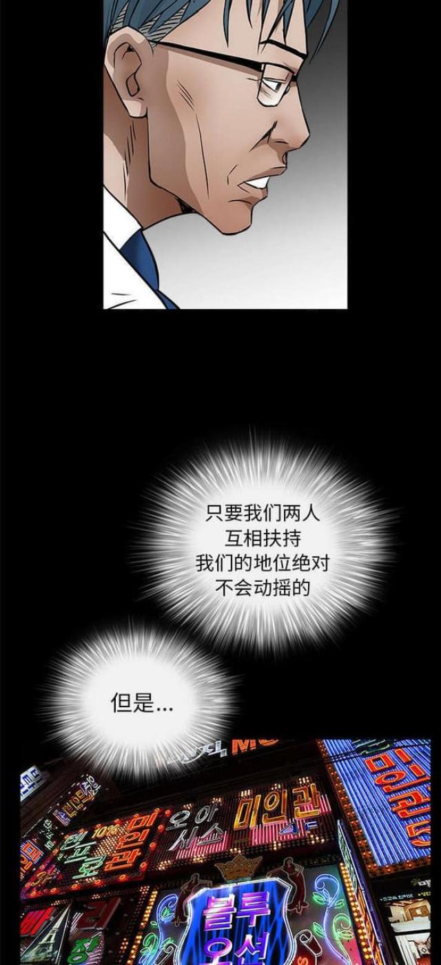 枷锁青春漫画,第90话2图