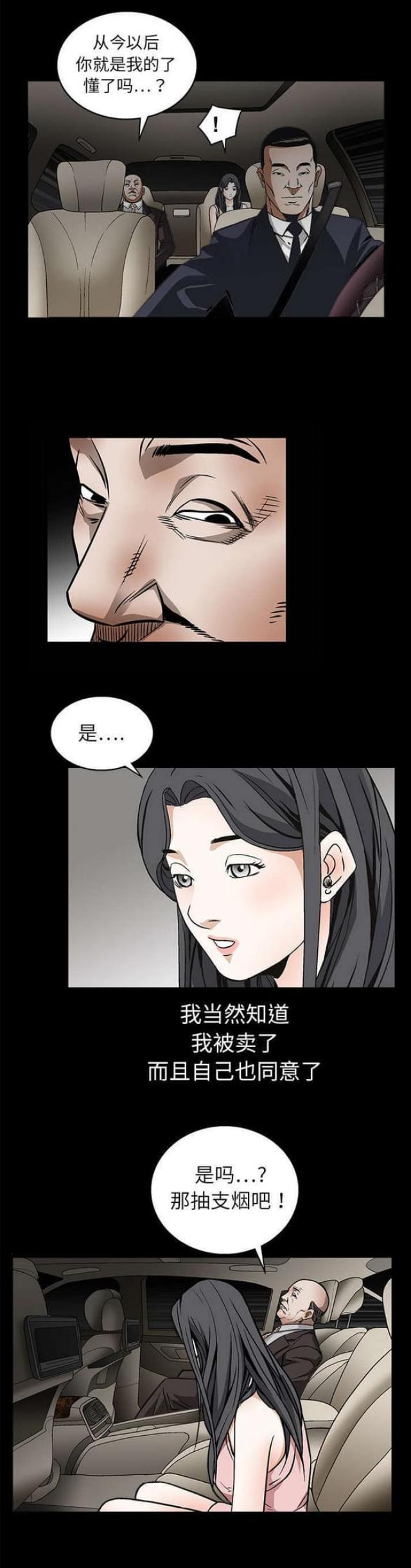 枷锁抱枕漫画,第19话1图