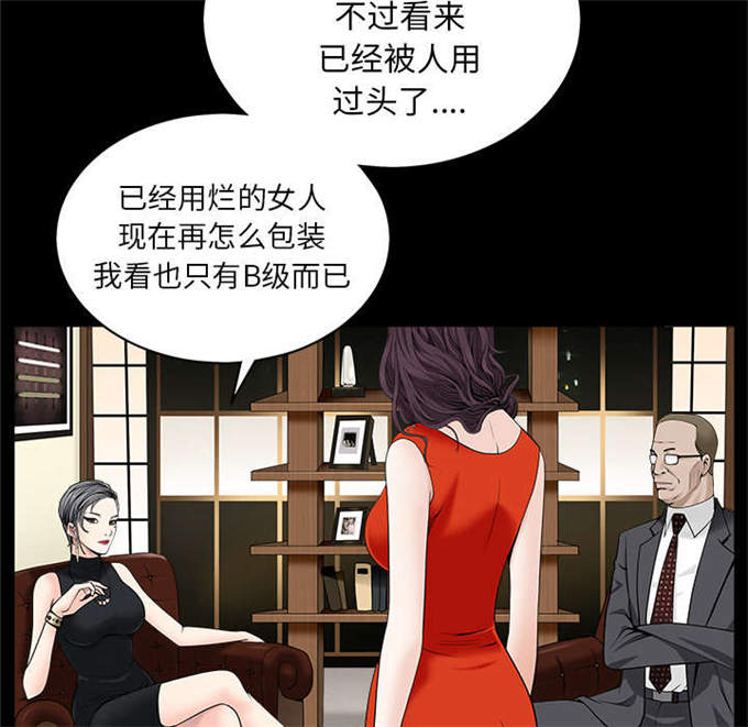 枷锁解说哔哩哔哩漫画,第116话1图