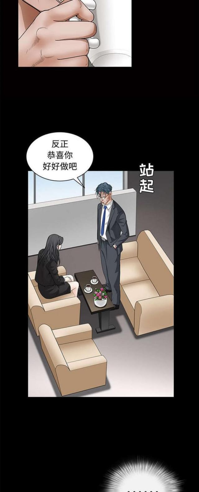 枷锁卿隐结局漫画,第46话1图