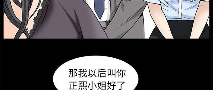 枷锁漫画,第115话2图