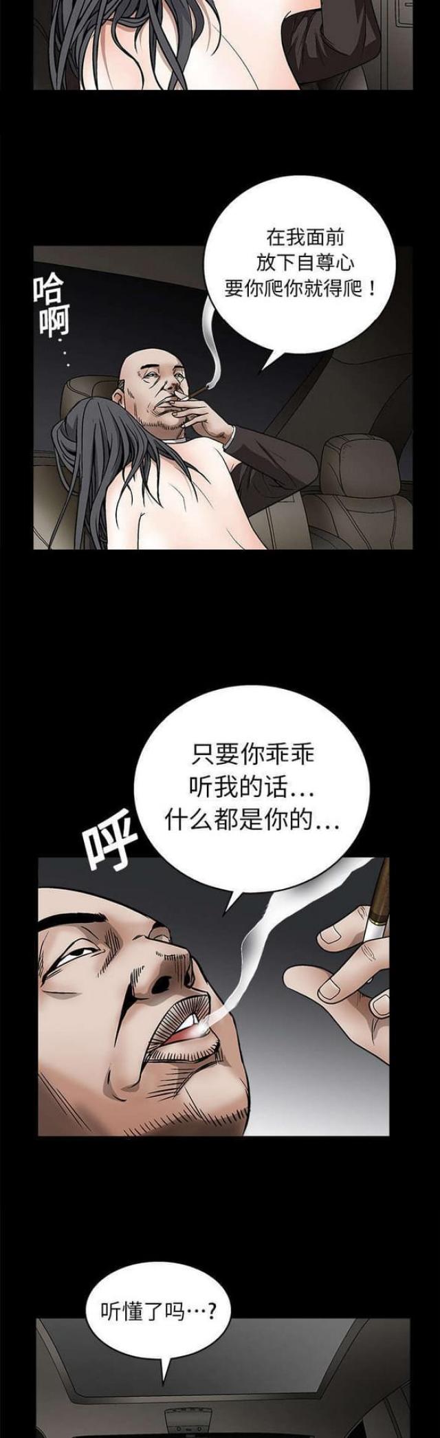 枷锁漫画免费神父漫画网未删减漫画,第22话1图