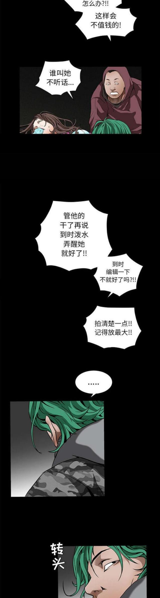 枷锁桎梏自由之身什么意思漫画,第79话1图