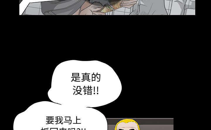 枷锁青春漫画,第67话1图