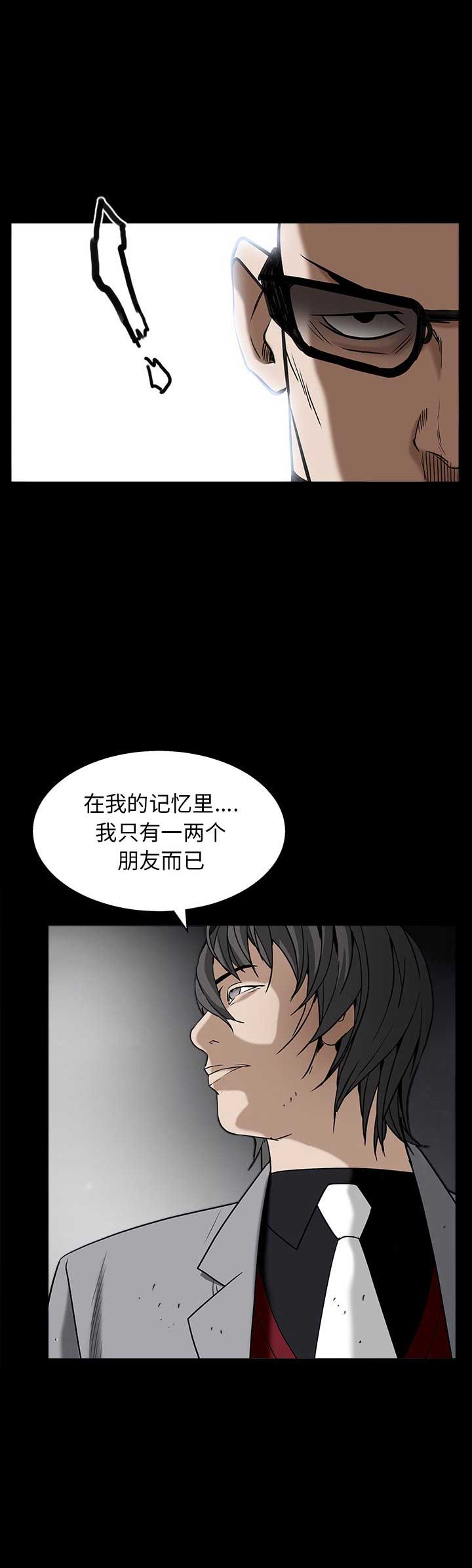 枷锁桎梏读音漫画,第137话1图