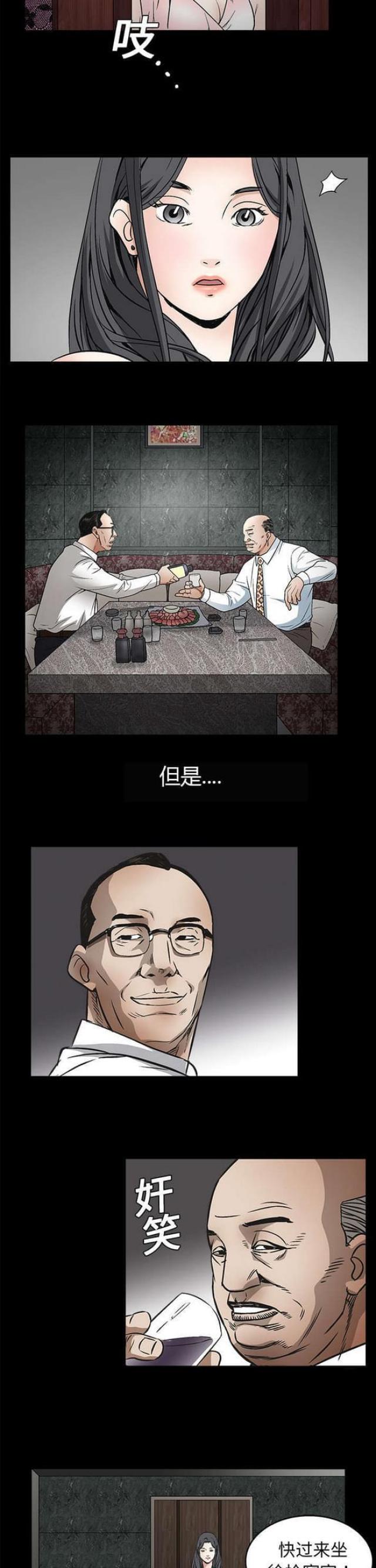 枷锁木偶是什么意思漫画,第17话2图