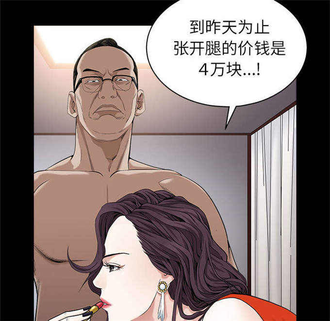 枷锁漫画,第114话2图