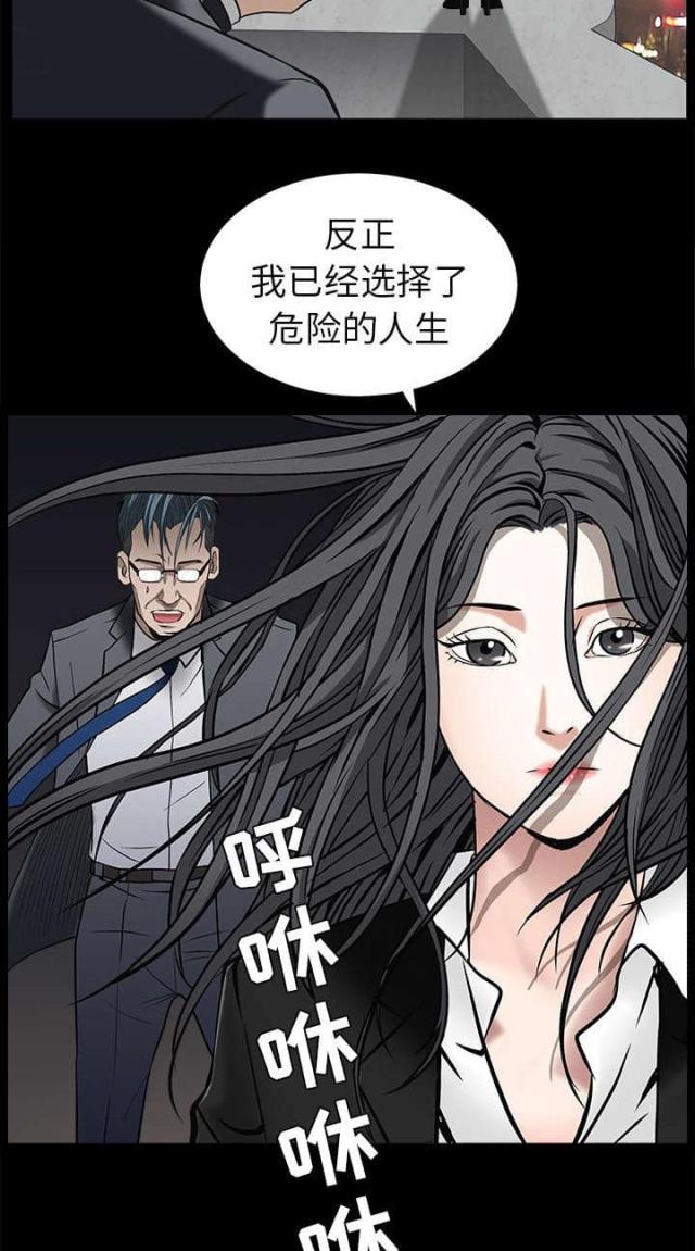 枷锁图片大全漫画,第94话1图