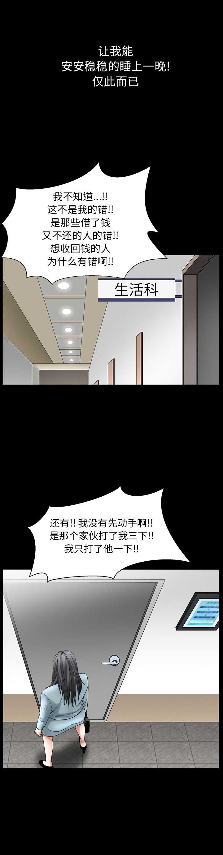 枷锁桎梏自由之身漫画,第140话1图