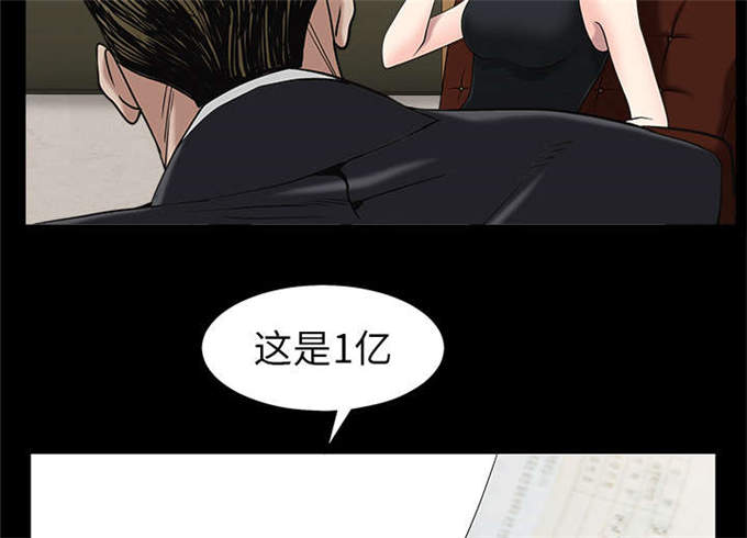 枷锁抱枕漫画,第116话2图