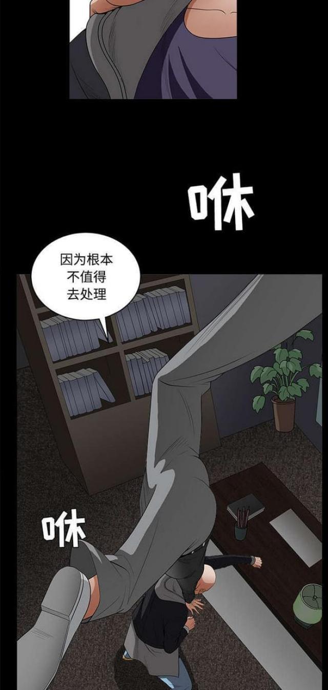 枷锁原唱漫画,第55话2图