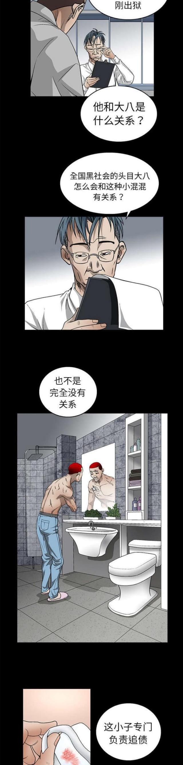 枷锁txt卿隐漫画,第17话2图