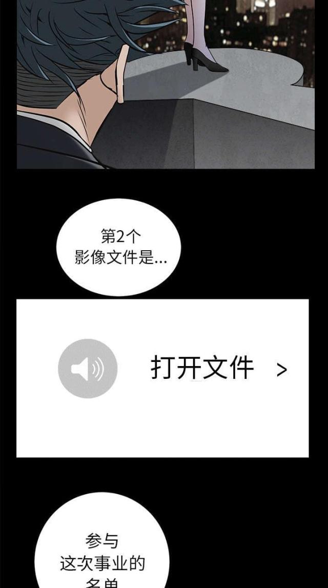 枷锁抱枕漫画,第102话1图