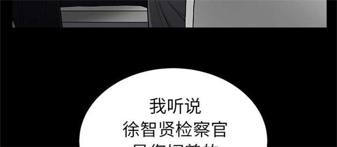 枷锁啥意思漫画,第115话1图