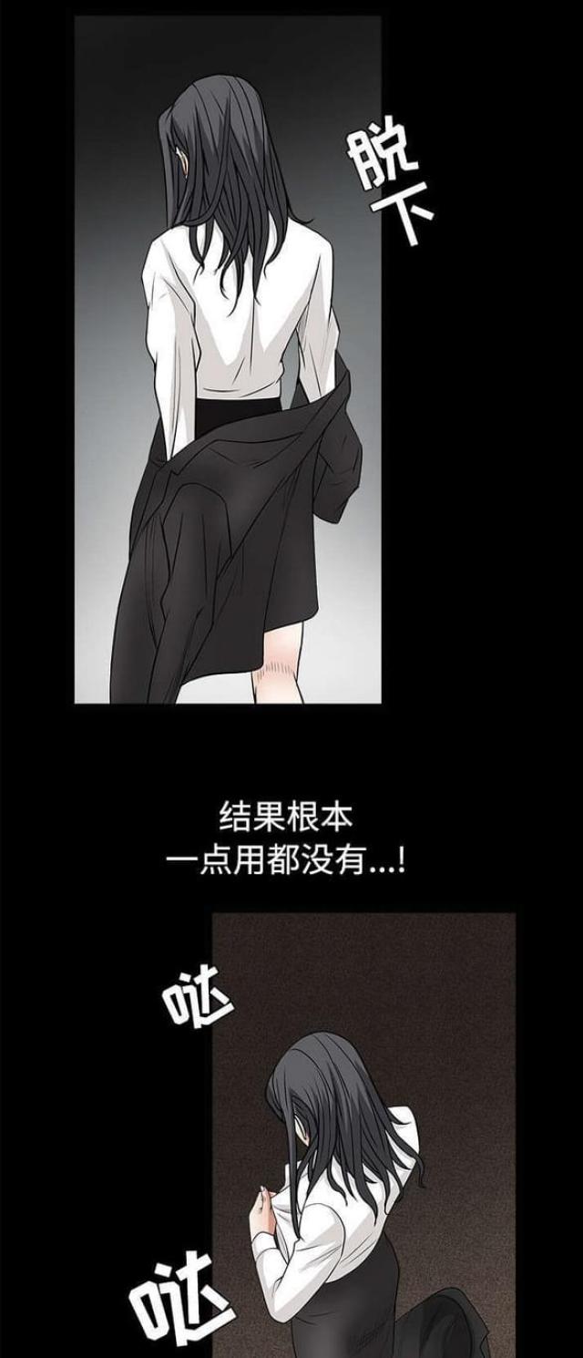枷锁漫画,第60话1图