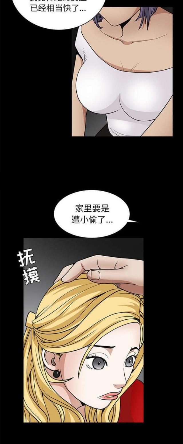 枷锁与盛筵之间漫画,第58话2图