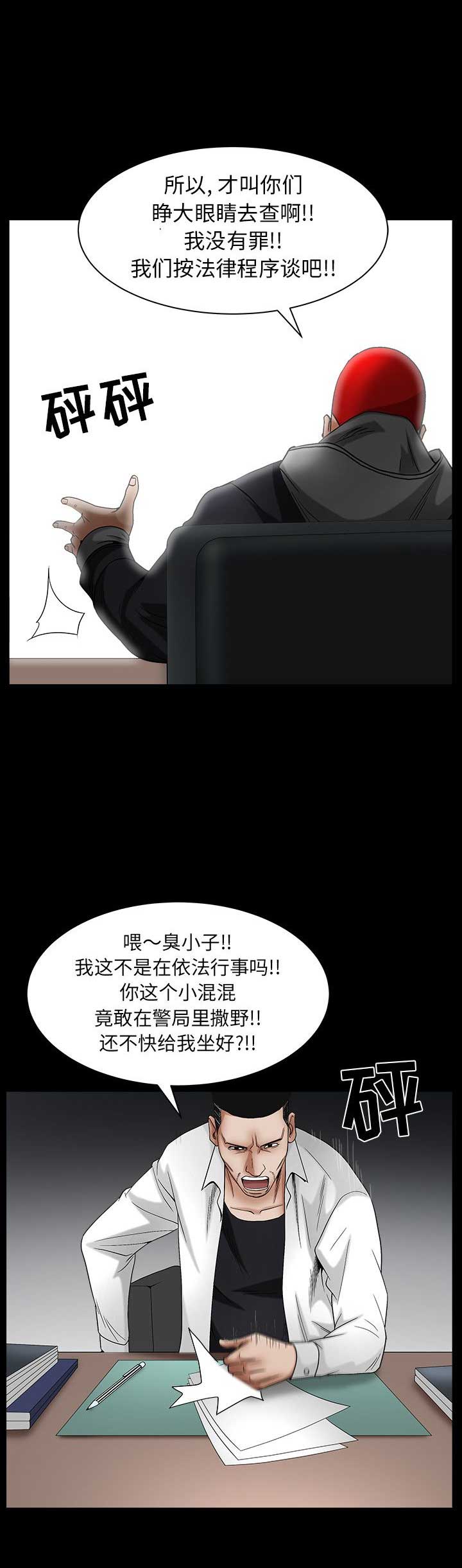 枷锁哪直播漫画,第140话1图