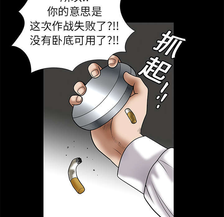 枷锁漫画,第4话2图