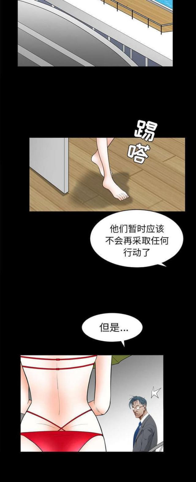 枷锁卿隐txt漫画,第81话1图