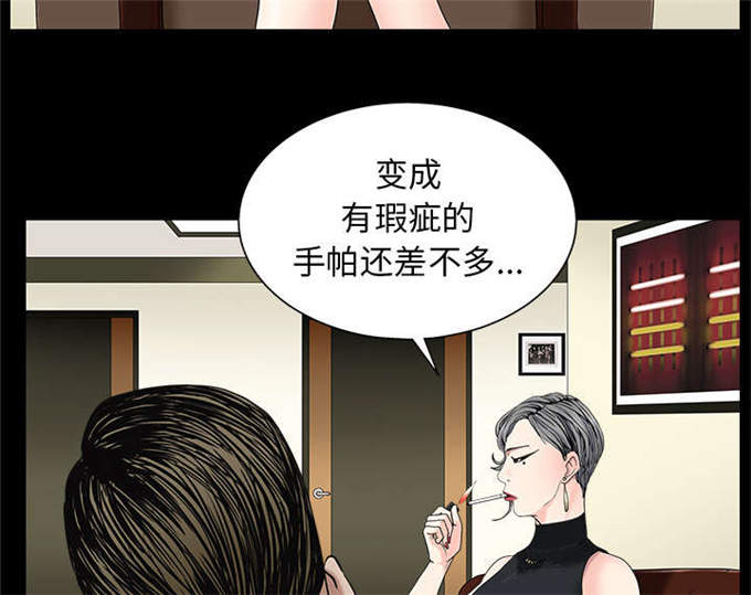 枷锁抱枕漫画,第116话1图