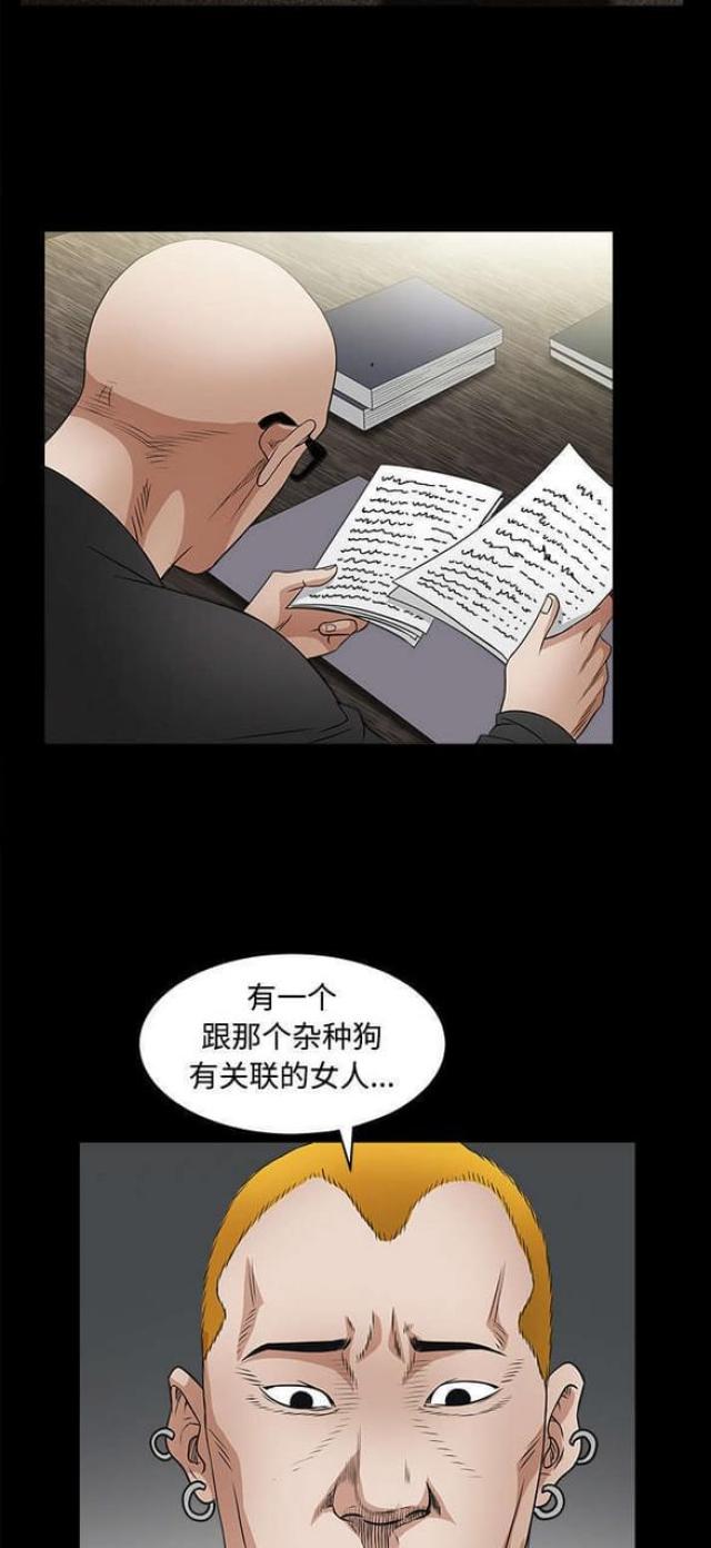 枷锁桎梏读音漫画,第50话2图