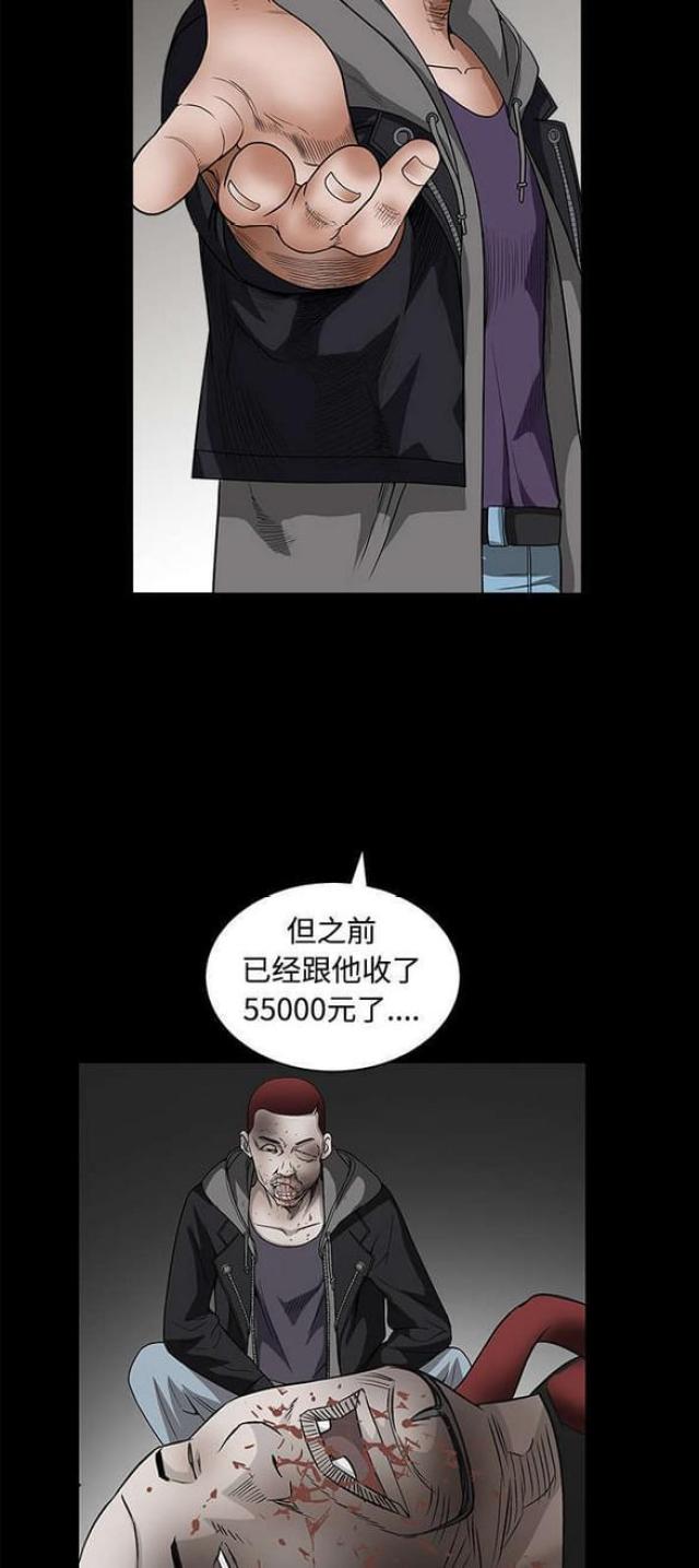 枷锁读音漫画,第53话1图