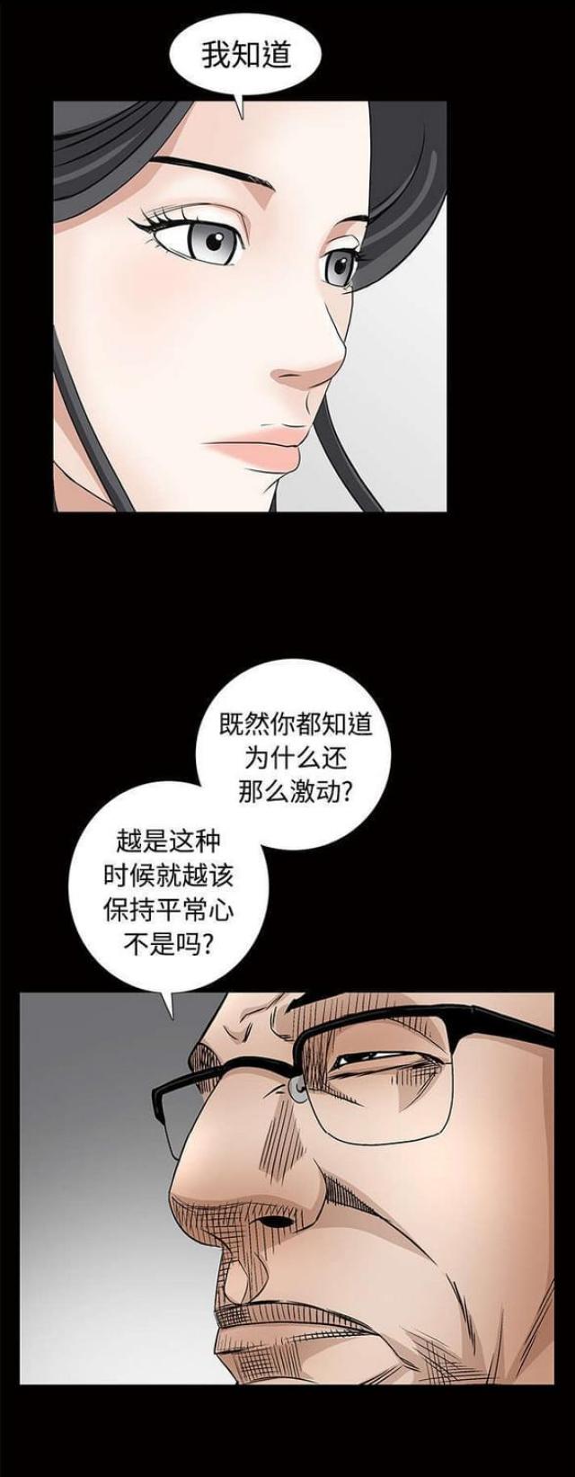 枷锁桎梏自由之身什么意思漫画,第76话2图