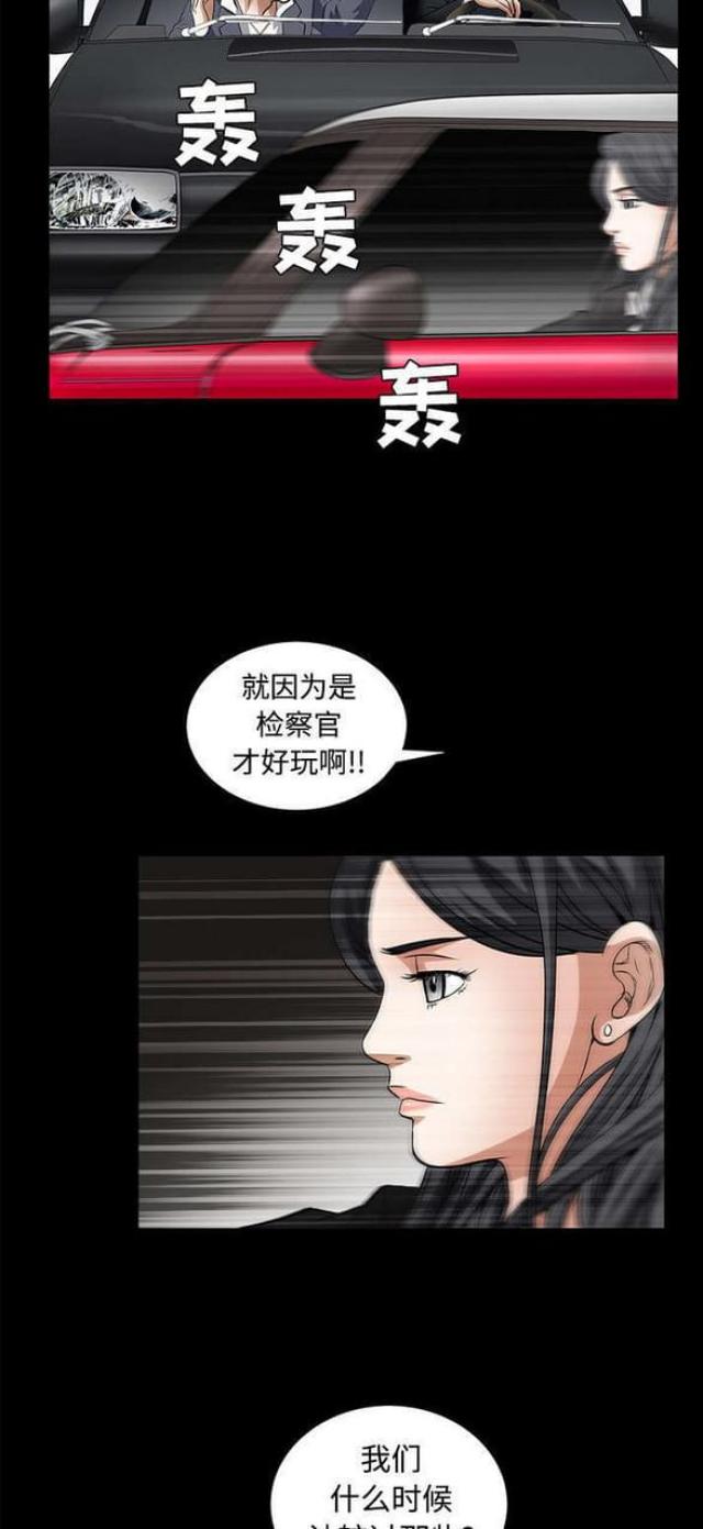 枷锁解说哔哩哔哩漫画,第50话1图