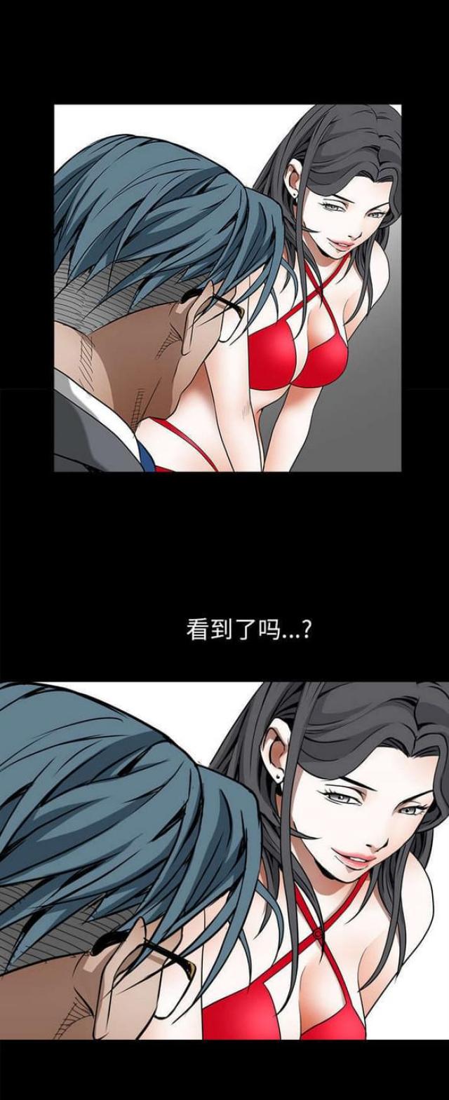 枷锁晋江漫画,第81话1图