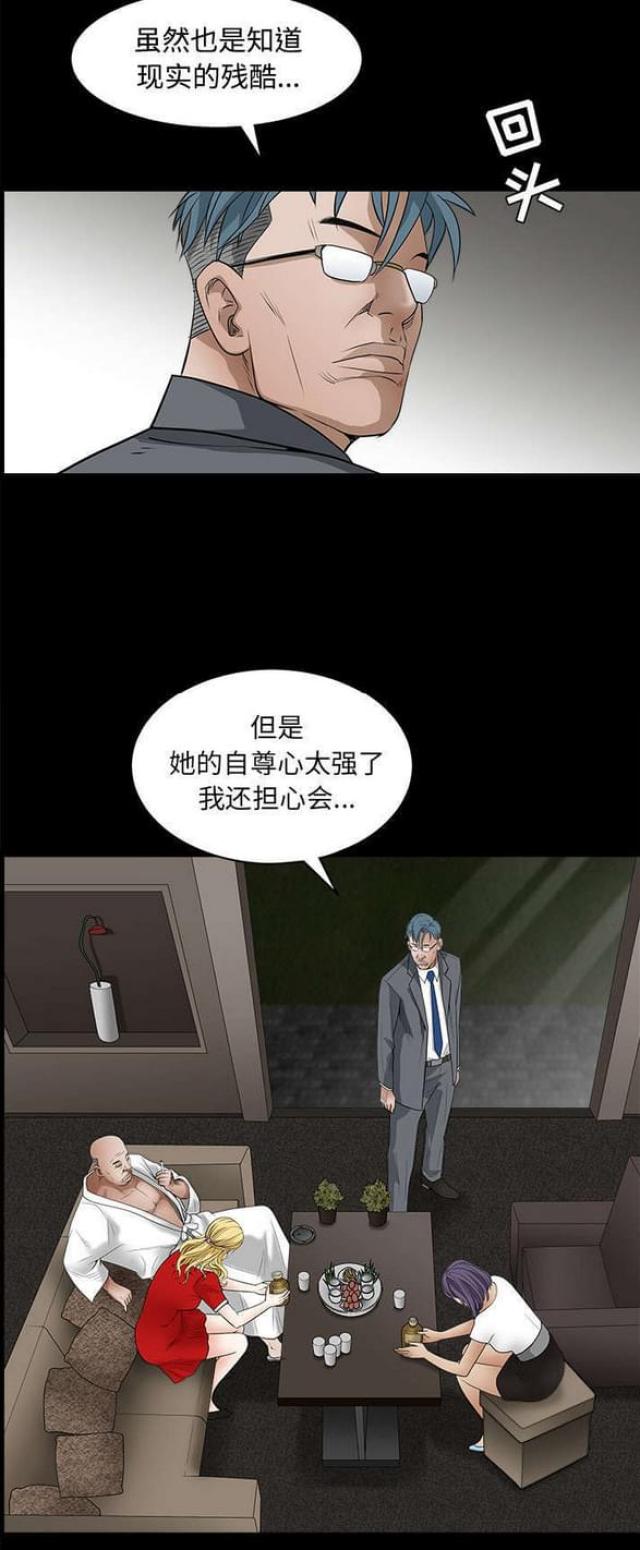 枷锁脊椎骨有什么用漫画,第58话2图