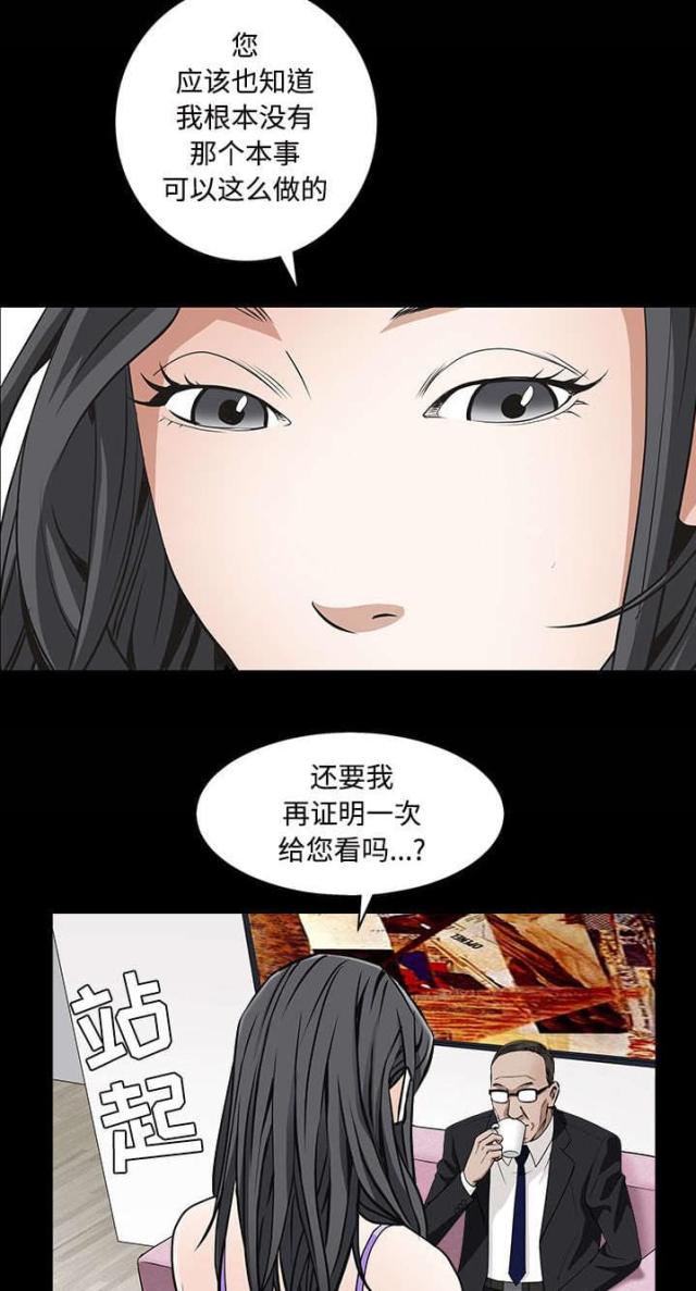 枷锁青春漫画,第97话2图