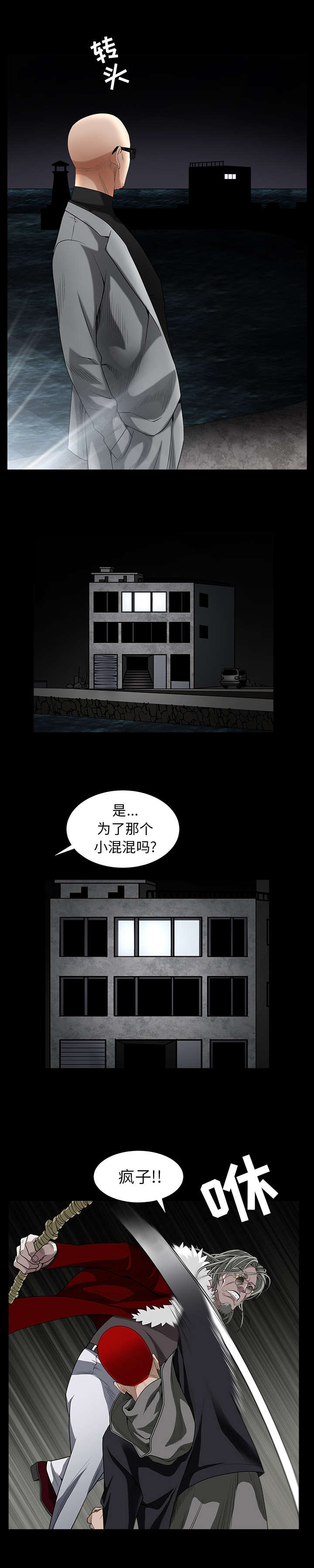 枷锁王者荣耀漫画,第134话2图