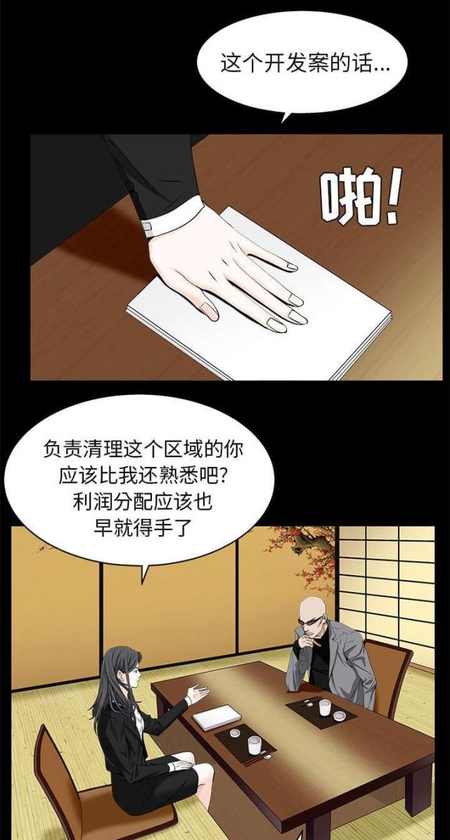 枷锁txt卿隐漫画,第107话1图