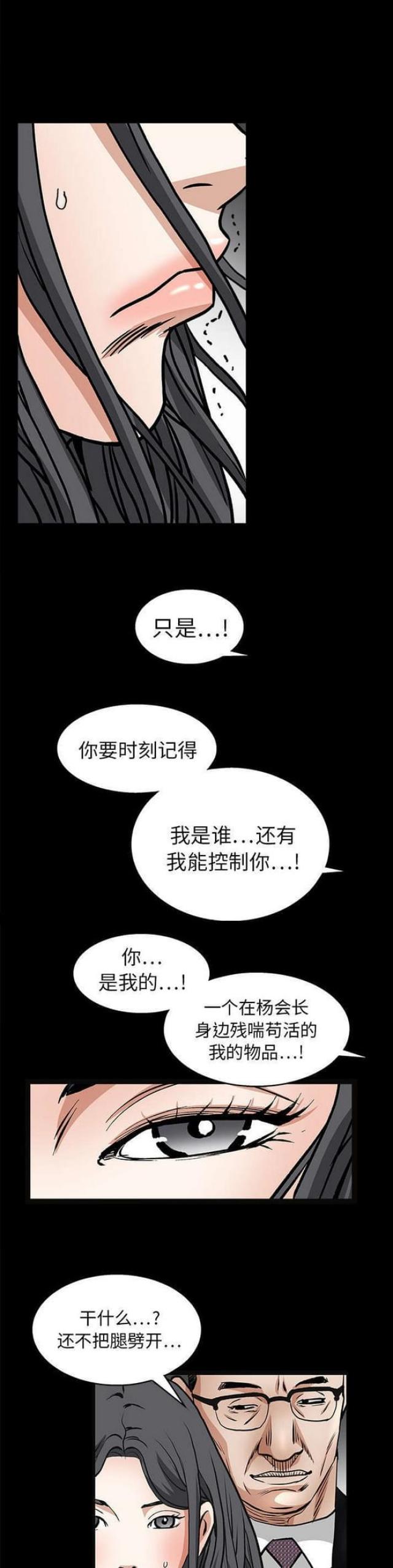 枷锁法语漫画漫画,第41话1图