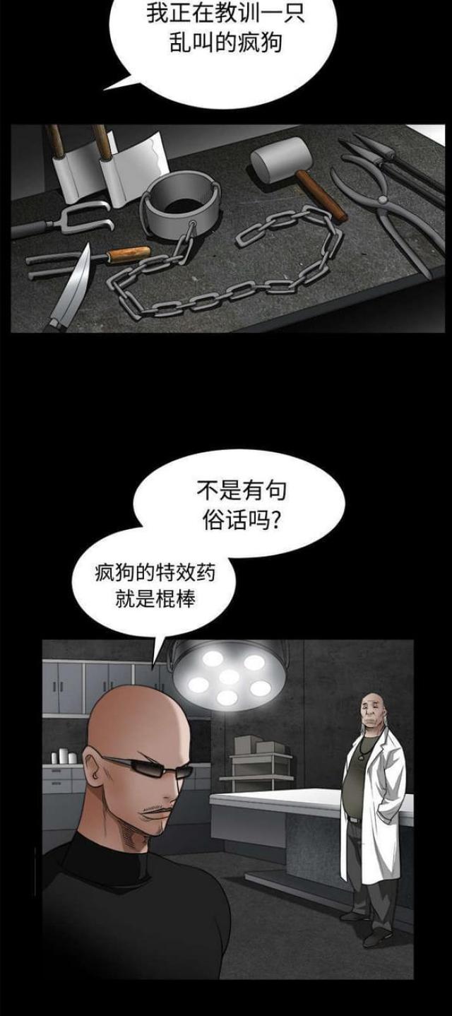 枷锁漫画,第63话1图