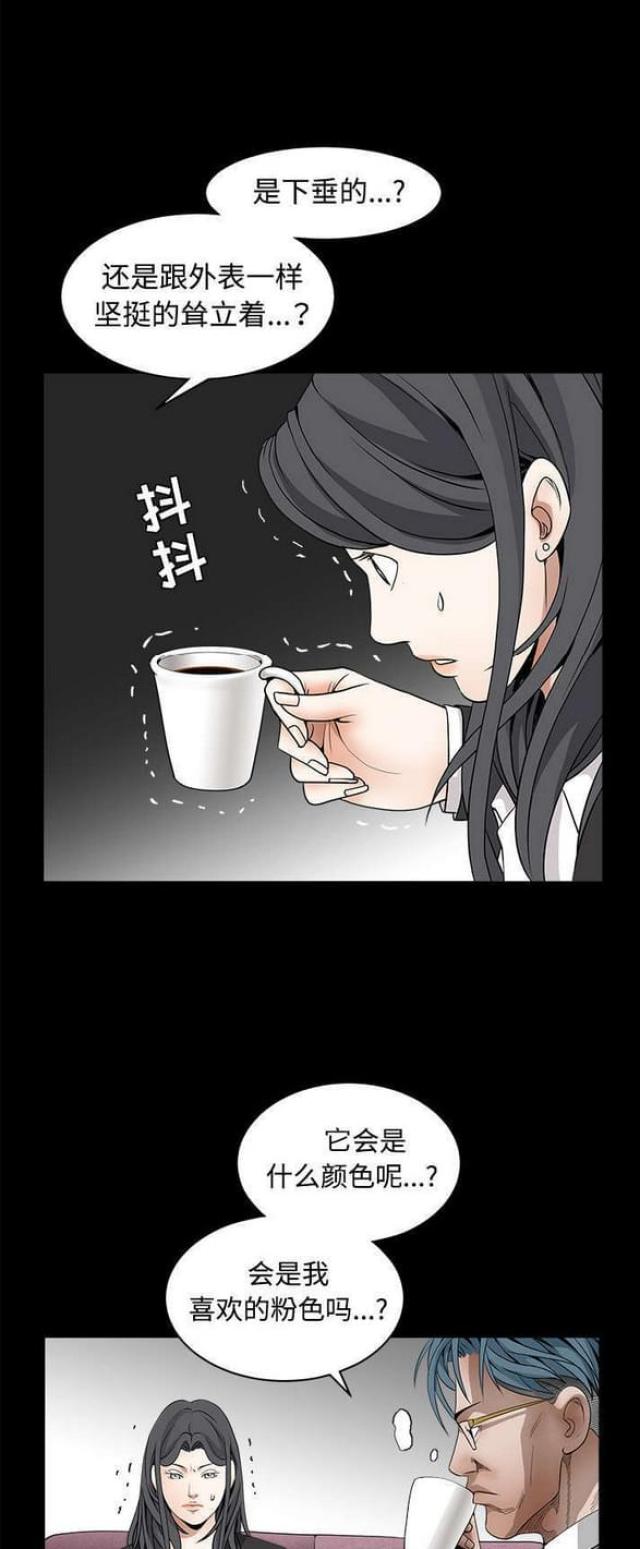 枷锁读音漫画,第70话2图