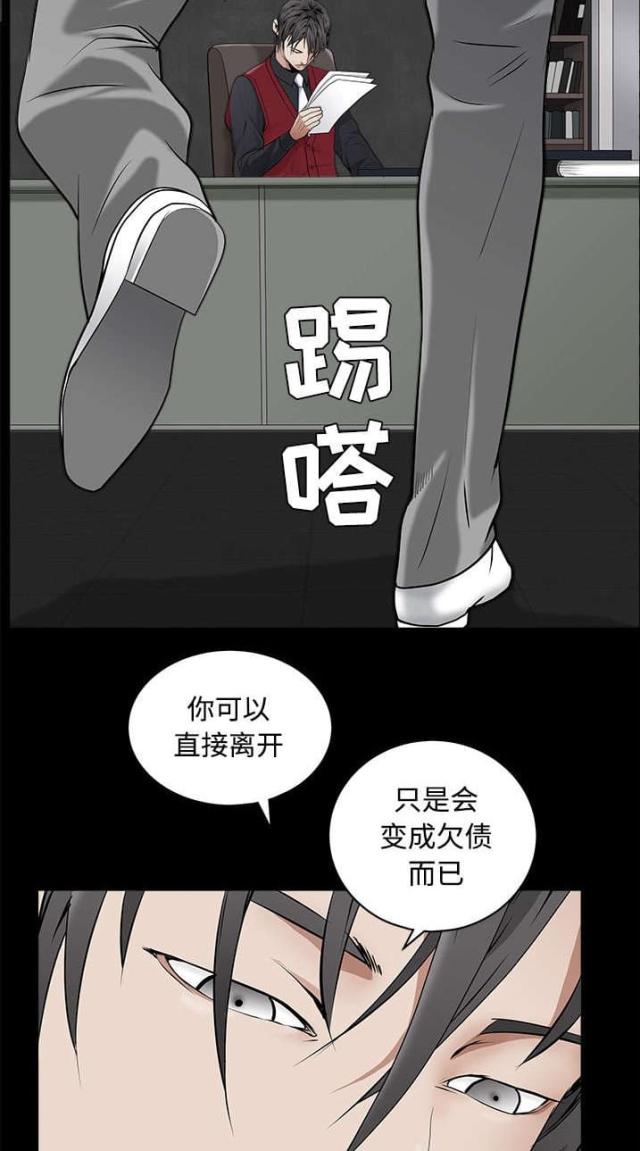 枷锁表达是什么意思漫画,第98话2图