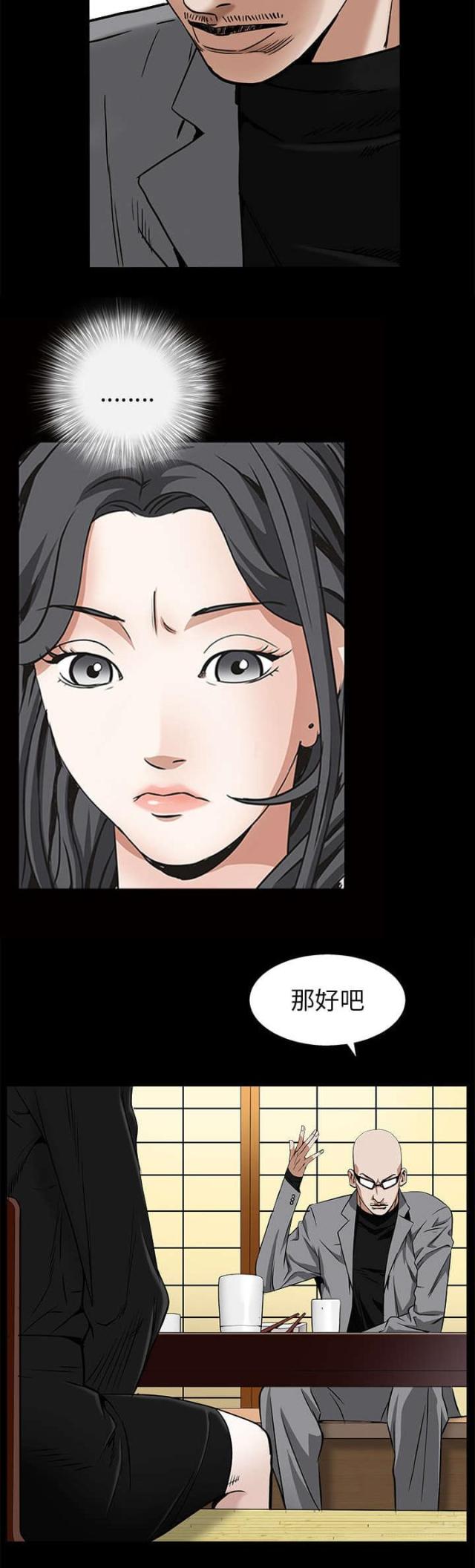 枷锁 卿隐漫画,第106话1图