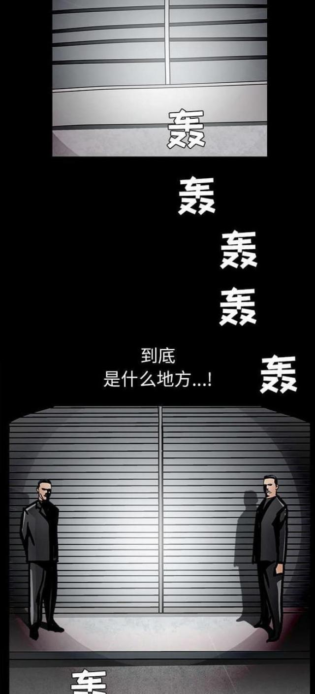 枷锁是什么意思解释一下漫画,第59话1图