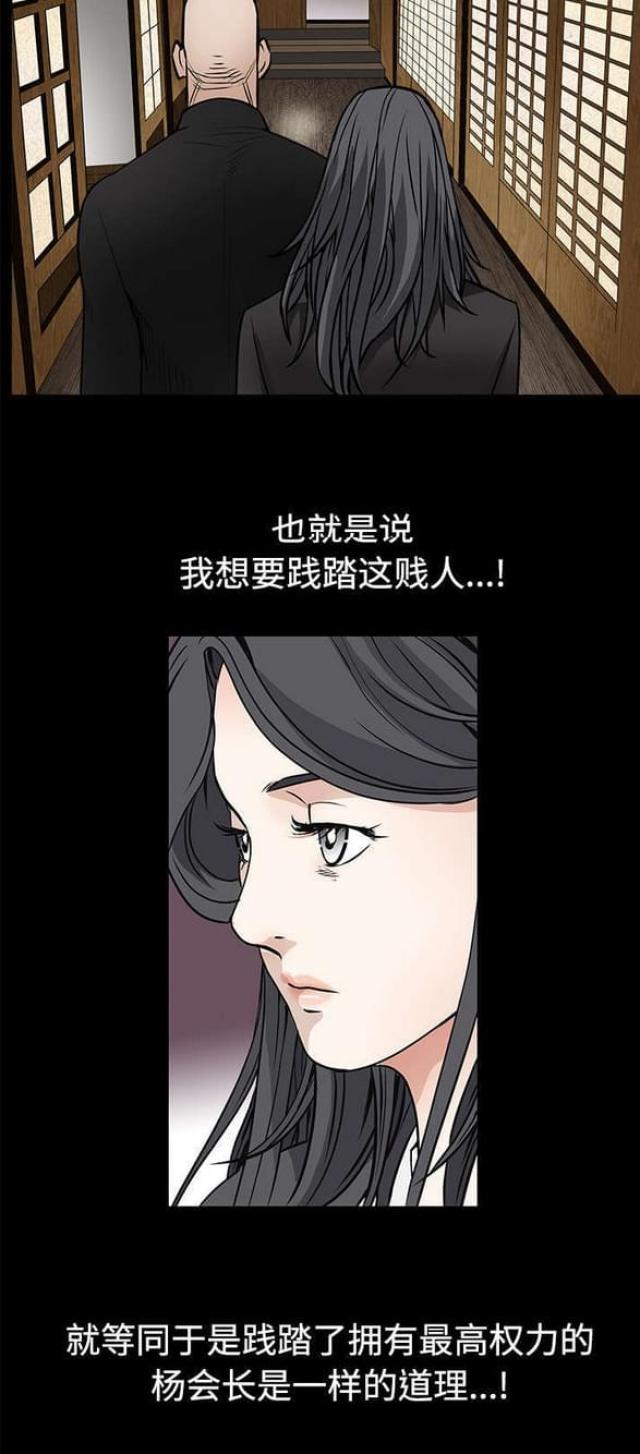 枷锁 卿隐漫画,第61话1图