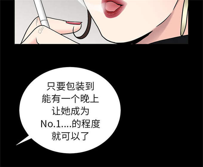 枷锁晋江漫画,第116话1图