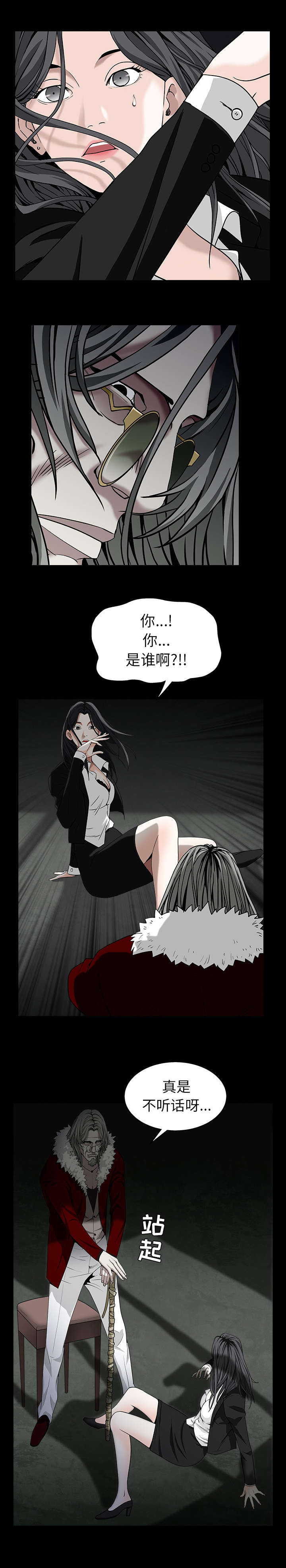 枷锁漫画,第126话1图