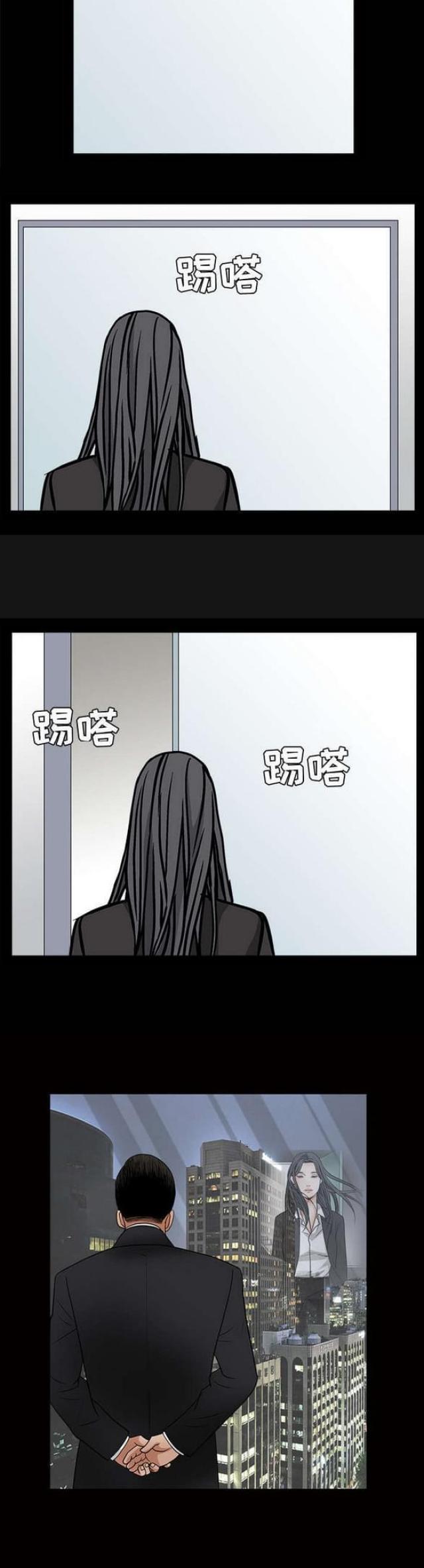 枷锁漫画,第45话2图