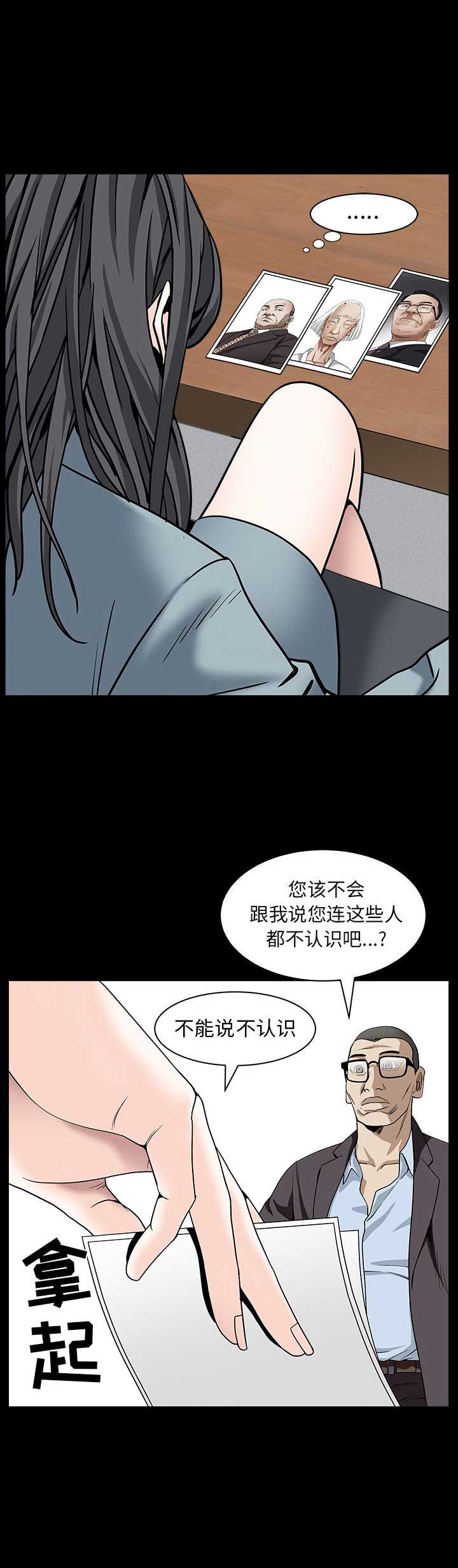 枷锁漫画,第139话1图