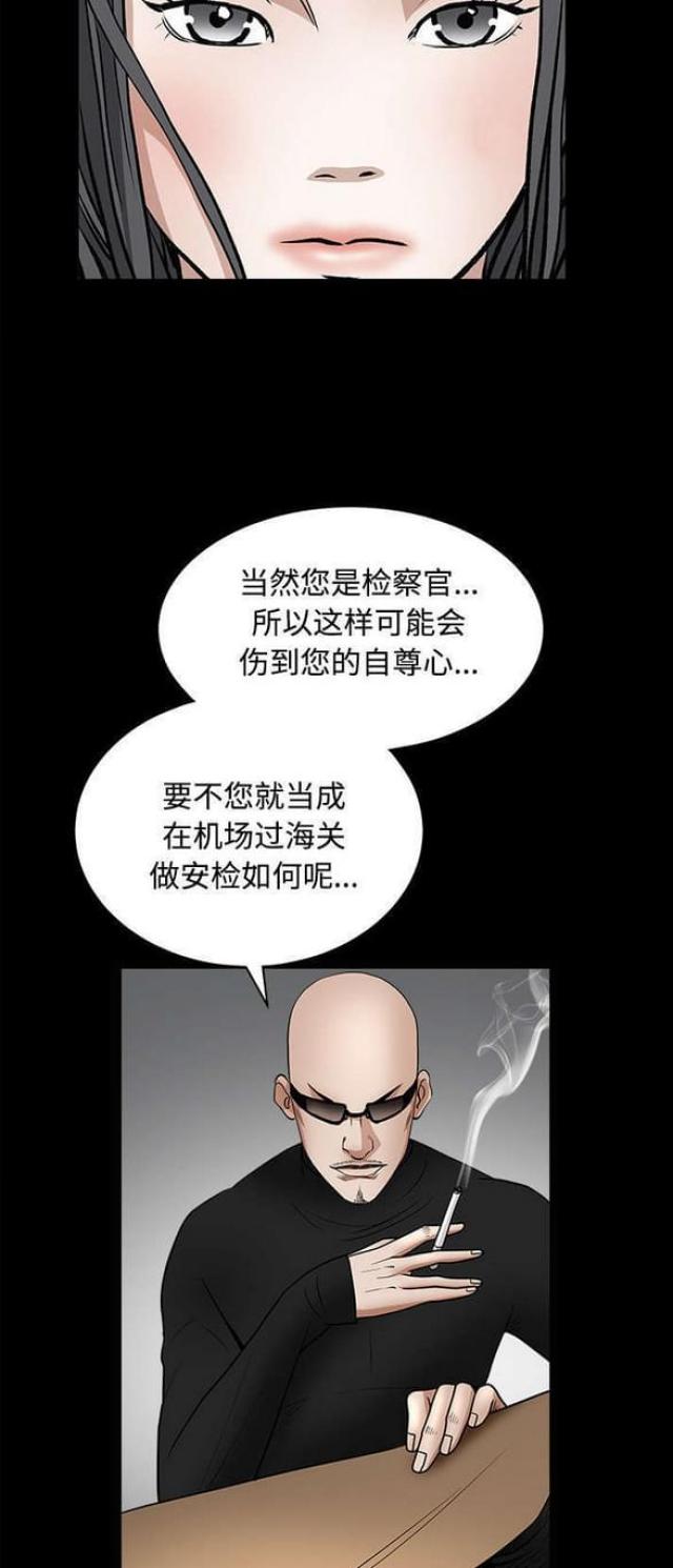 枷锁近义词漫画,第60话2图