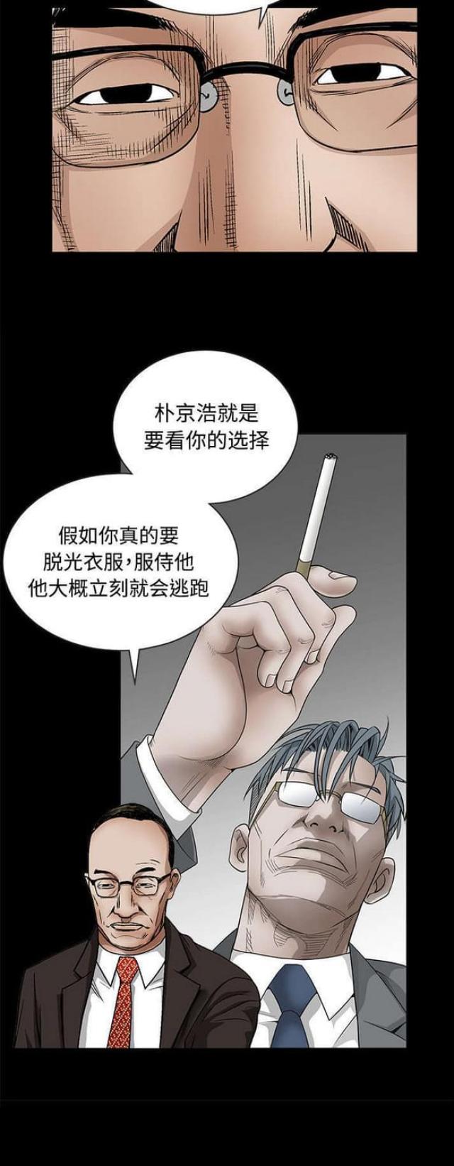 枷锁桎梏自由之身什么意思漫画,第76话1图