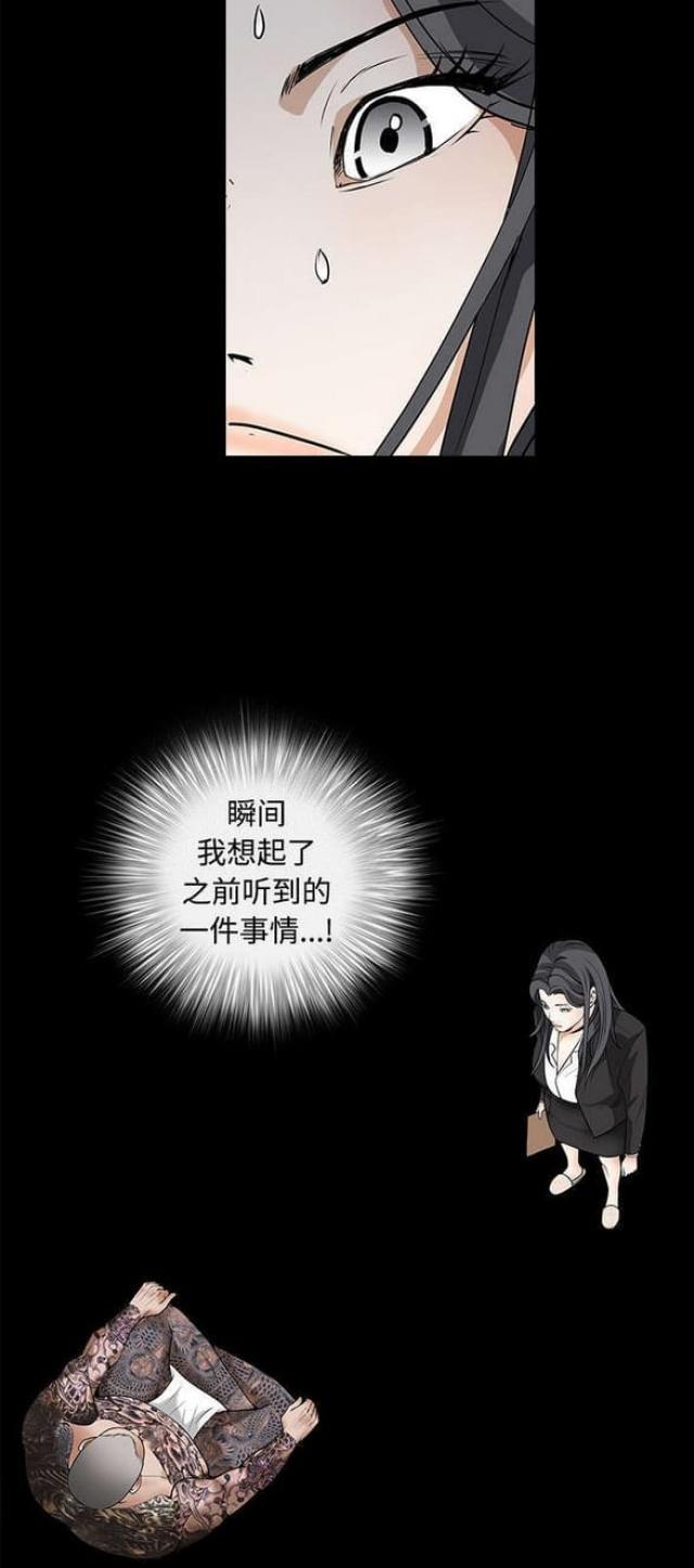 枷锁抱枕漫画,第62话1图