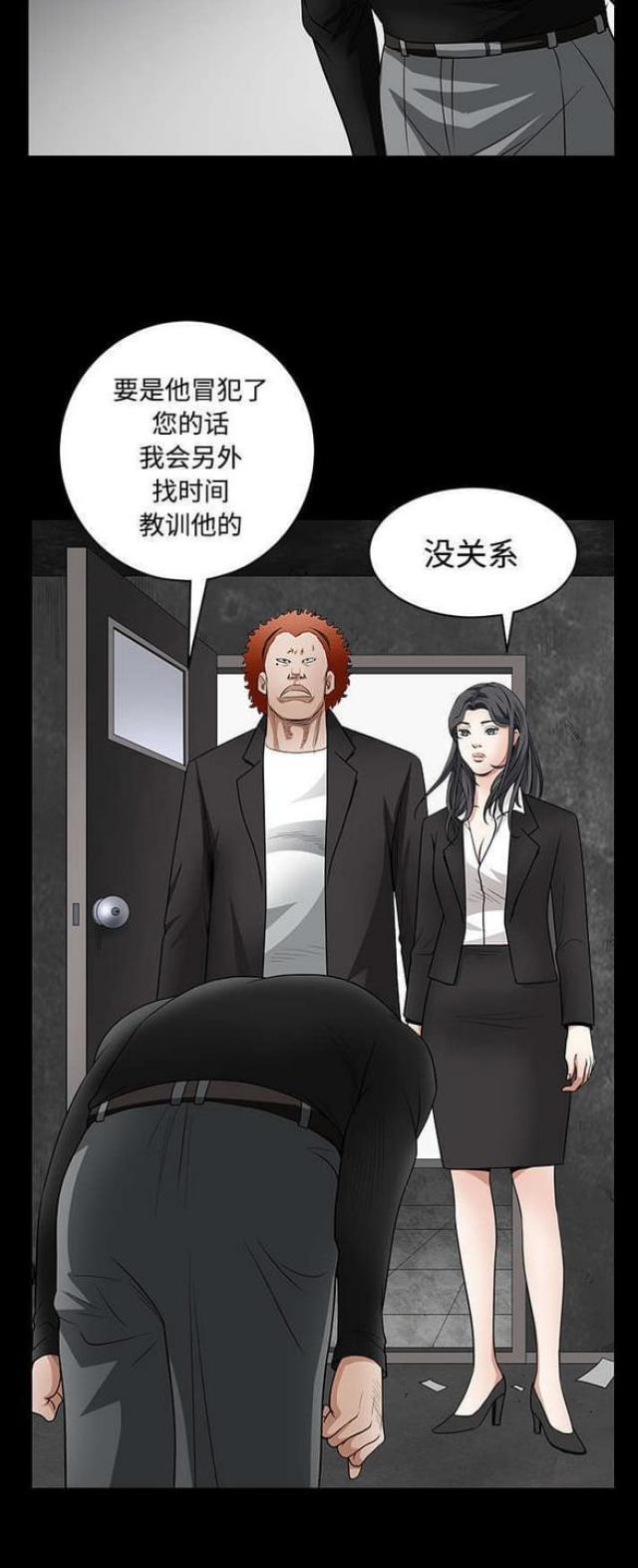 枷锁歌词檀健次漫画,第65话1图